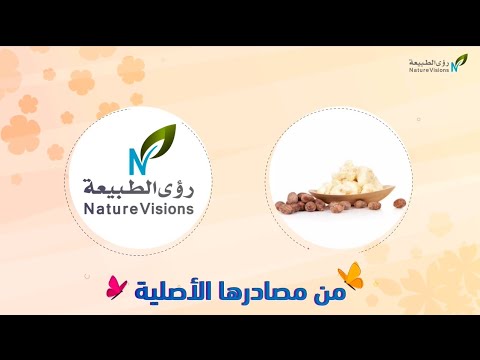 زبدة الشيا الخام -عاجي