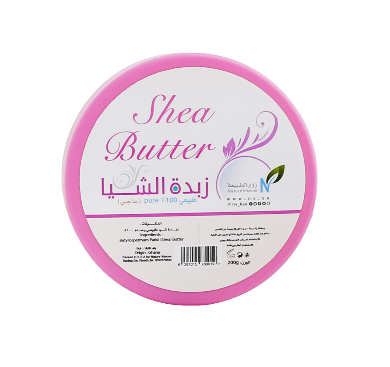زبدة الشيا الخام -عاجي