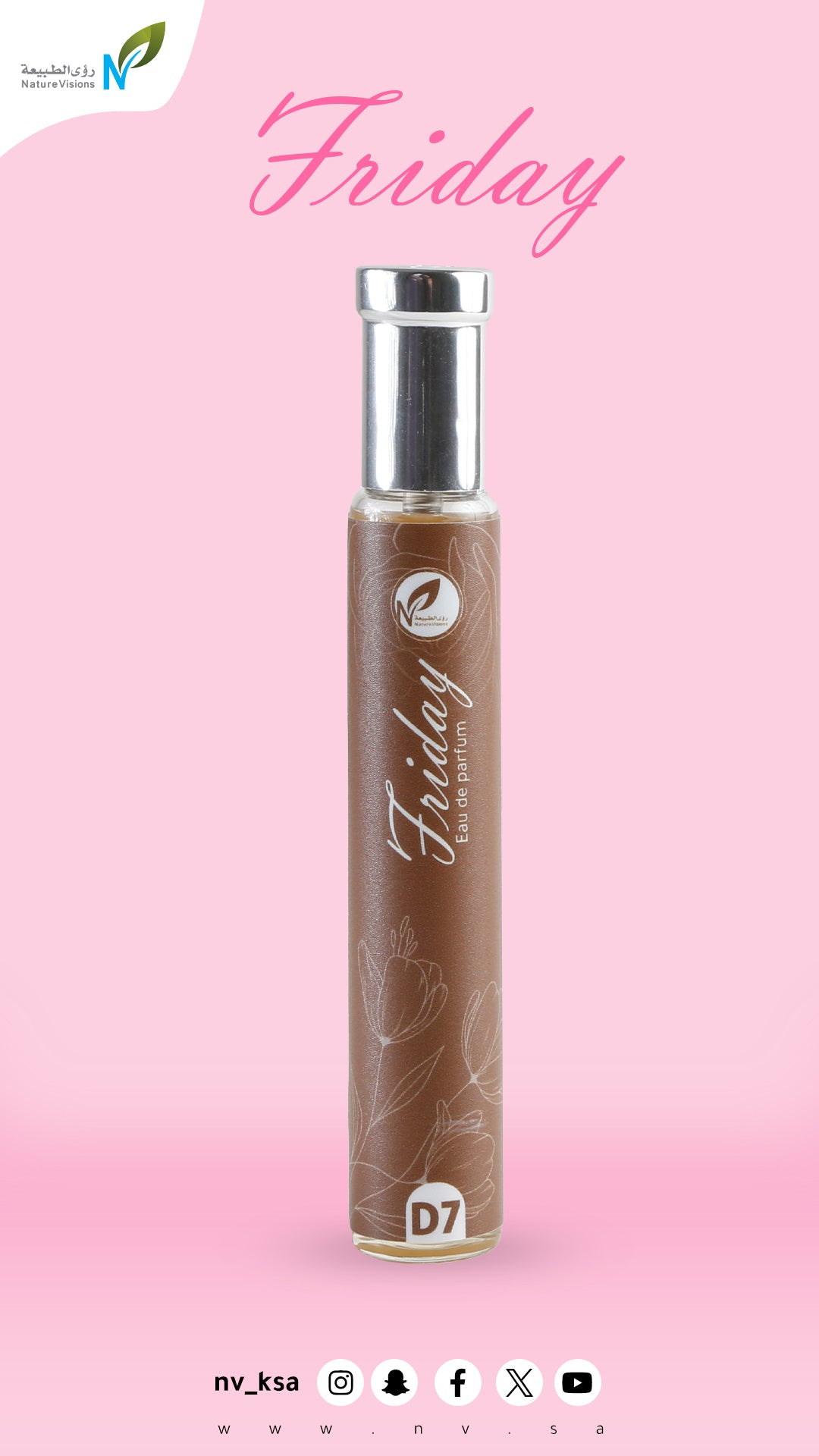 عطر الجمعة D7